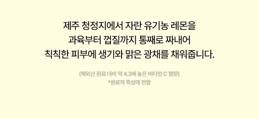 [레이PICK/미백광채] 풀리 레몬 비타 버블 팩클렌저 150ml 상세페이지 19